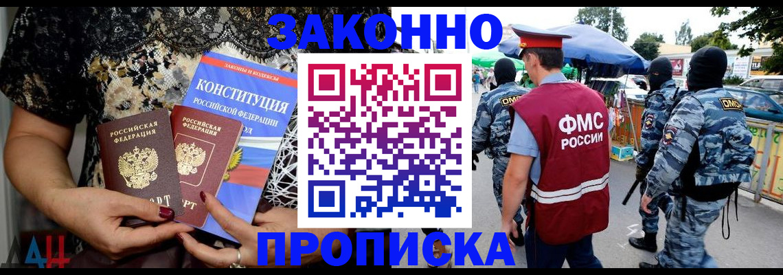 временная регистрация для школы в Лебедяни