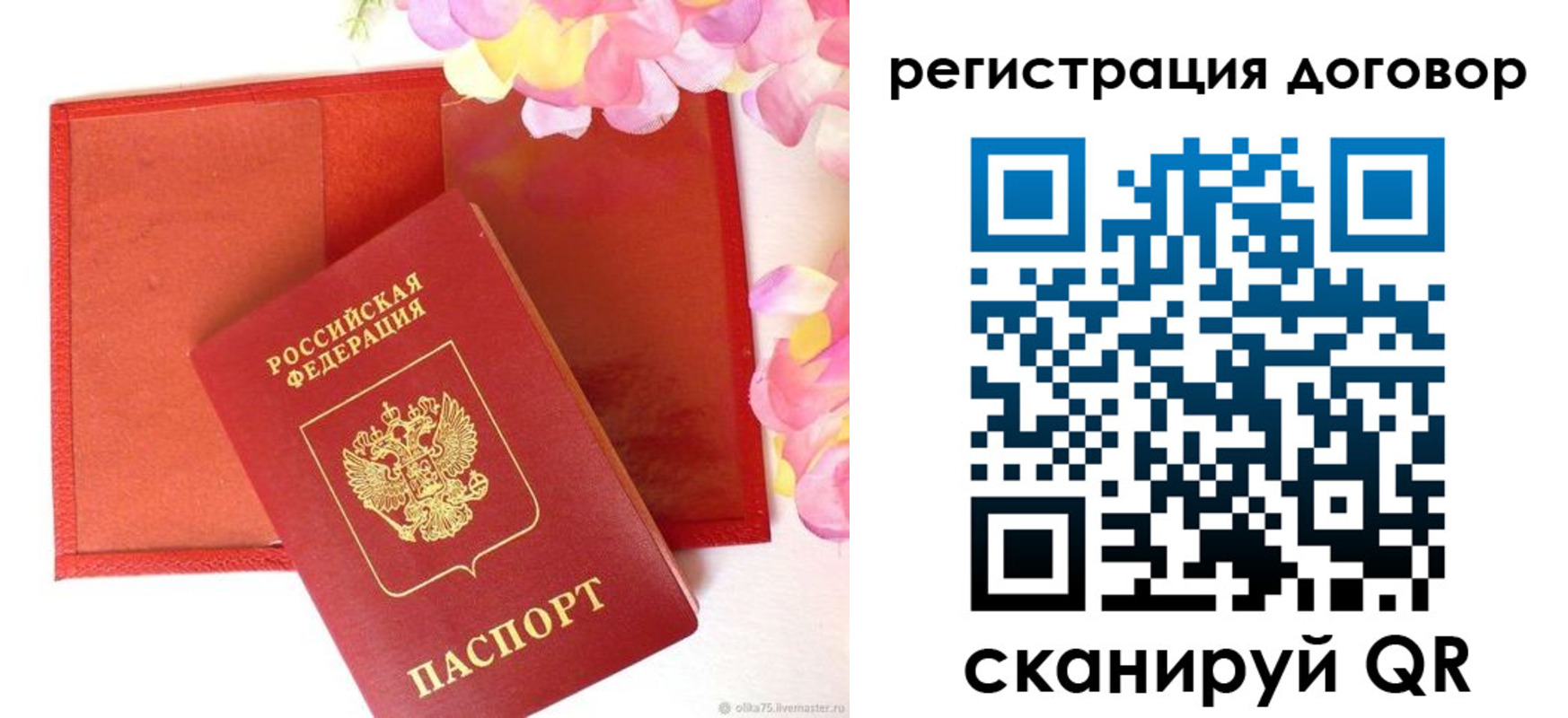 прописка иностранных граждан в Лебедяни