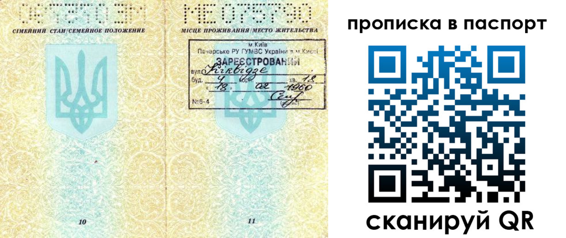 регистрация в Лебедяни