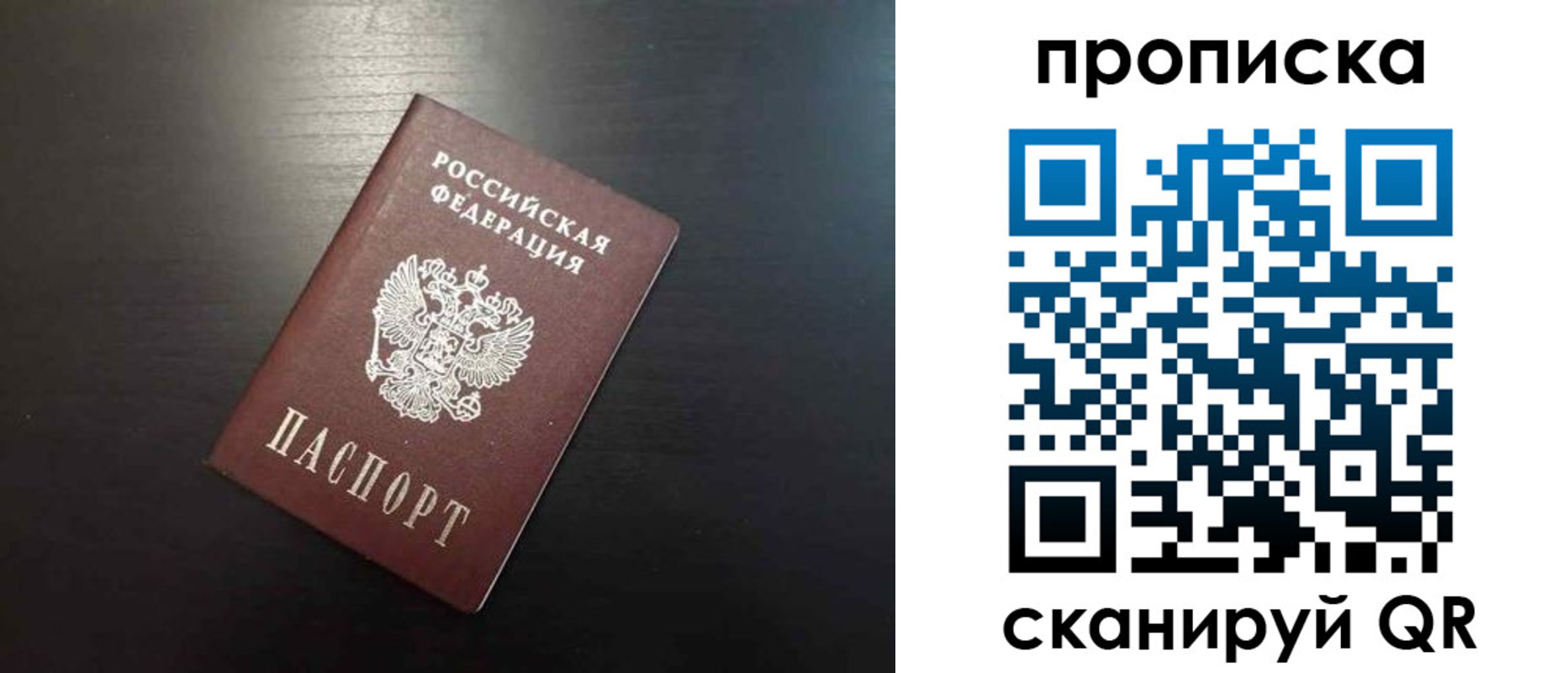 временная регистрация собственник в Лебедяни